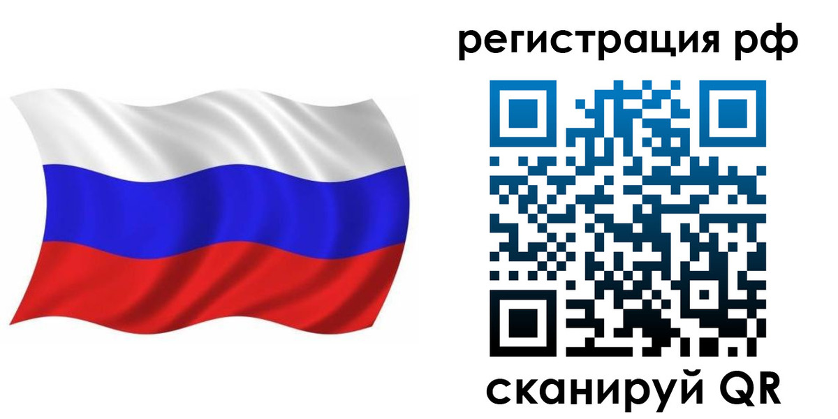 временная прописка в Белокурихе