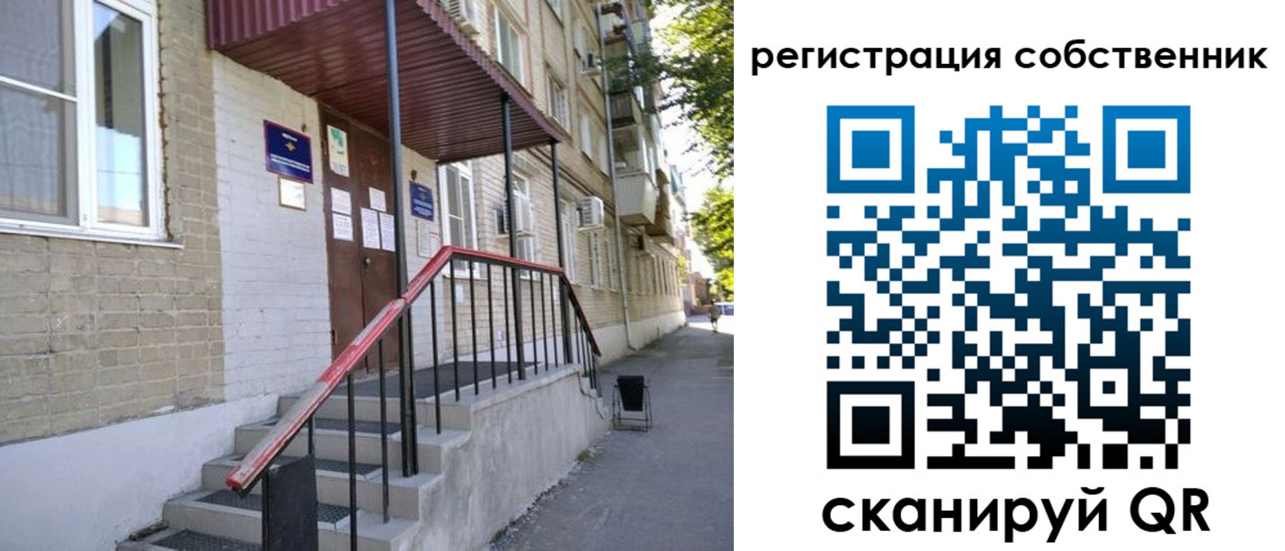 регистрация для школы в Белокурихе