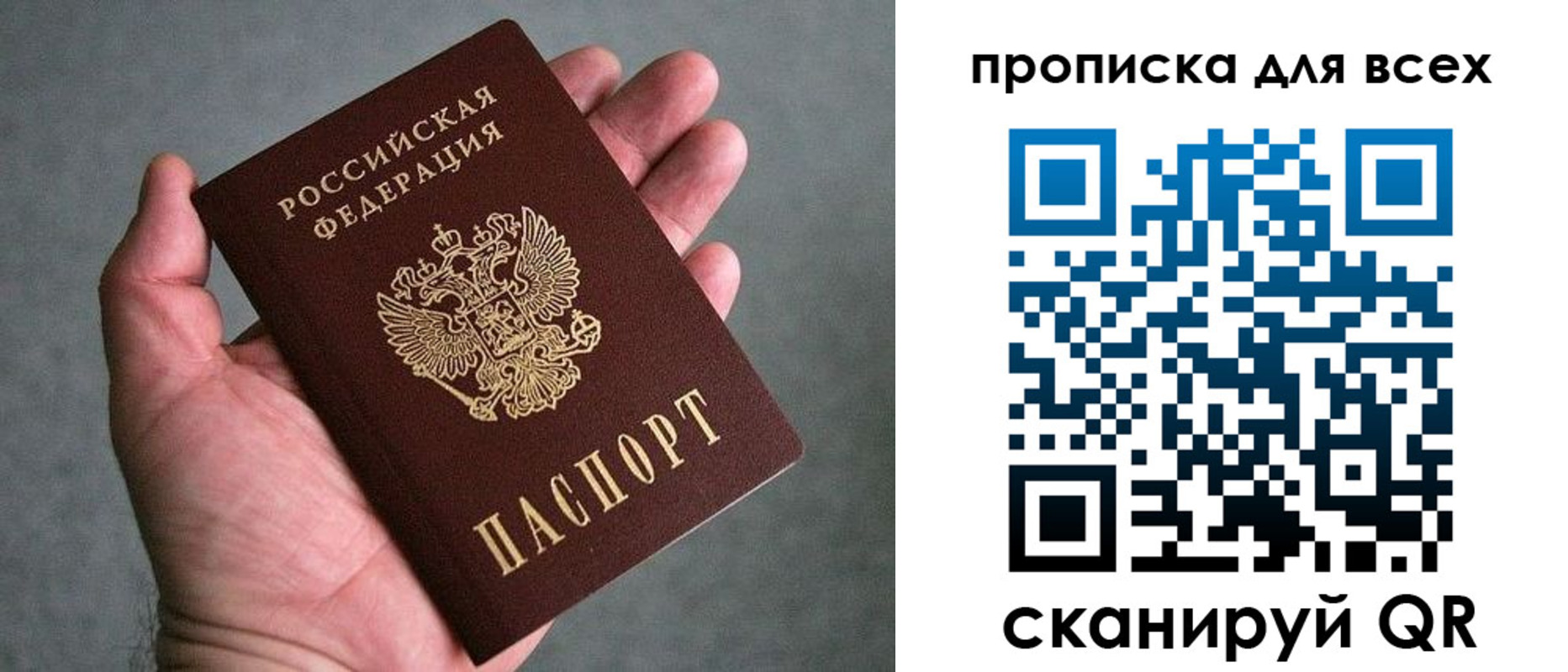 пропишу в квартире в Белокурихе