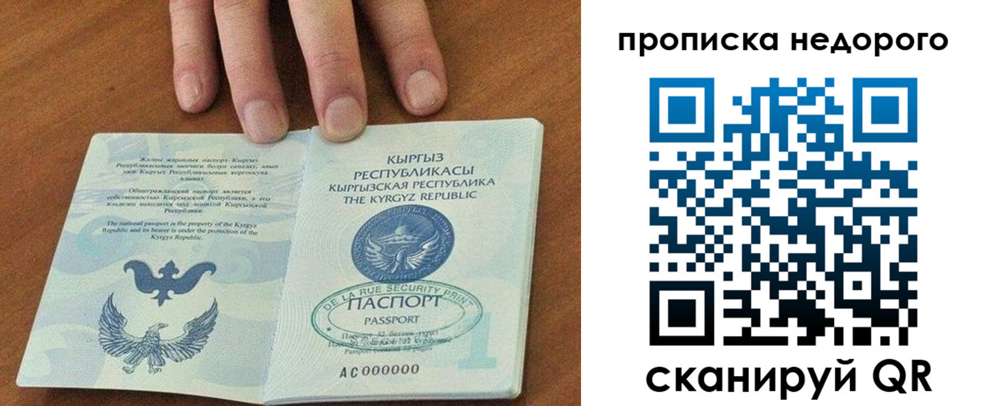 прописка для военкомата в Белокурихе