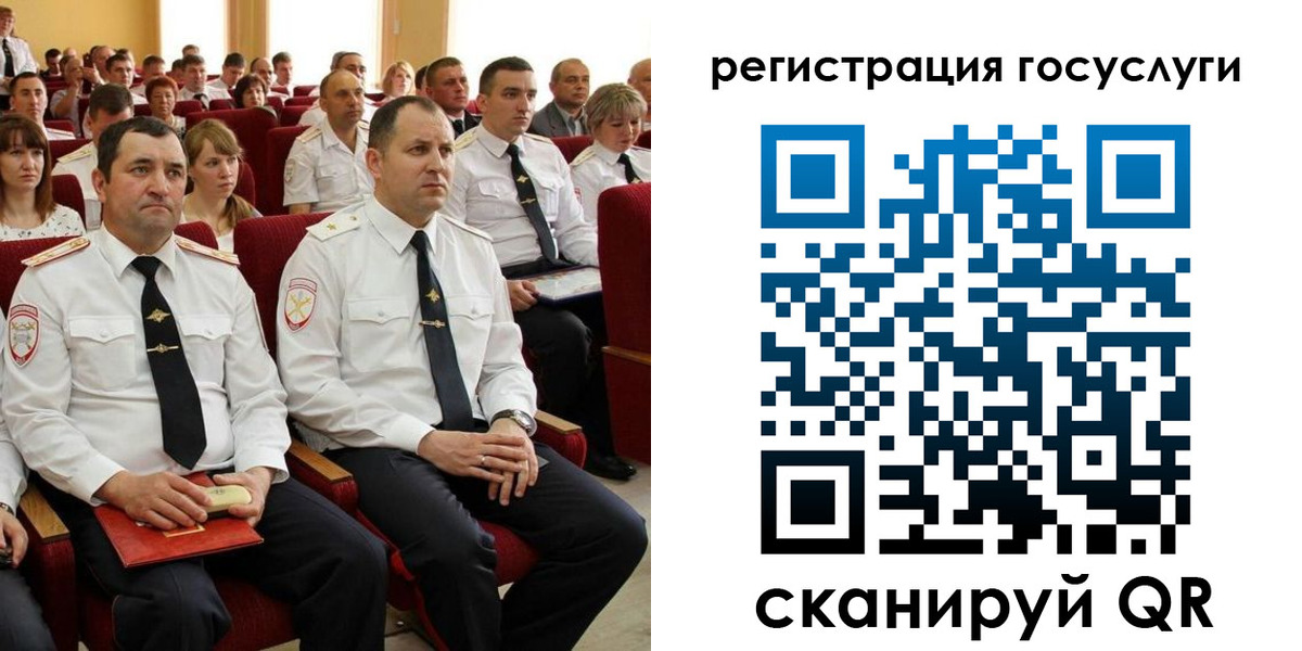 прописка в Белокурихе