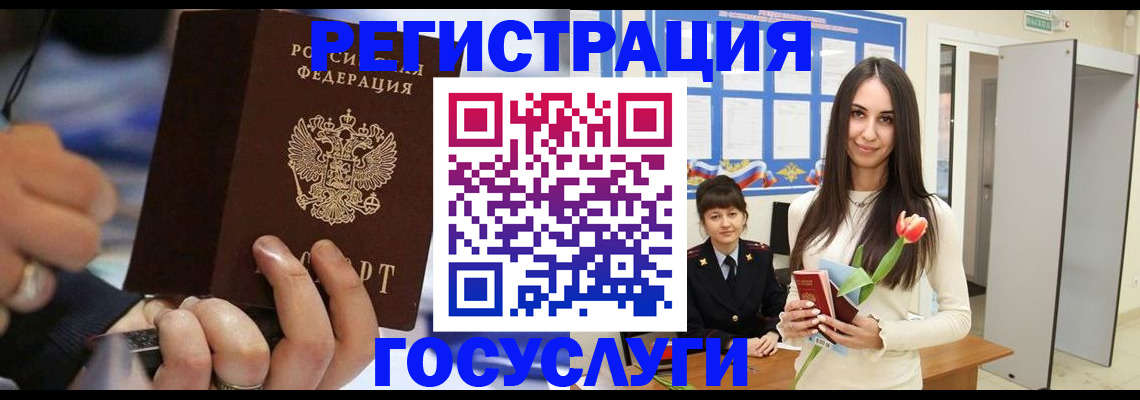 временная регистрация законно в Белокурихе