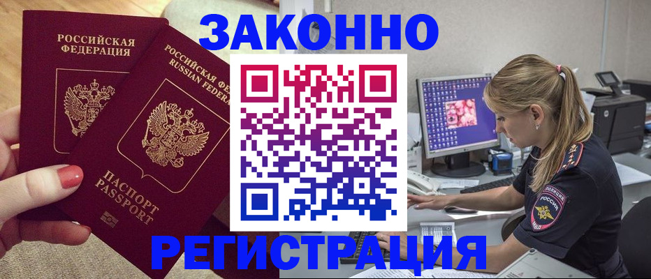 где прописаться в Белокурихе