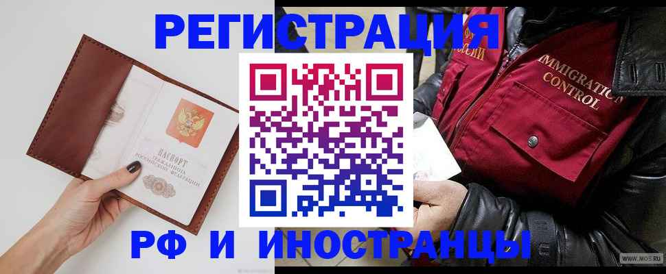 временная регистрация поиск в Белокурихе