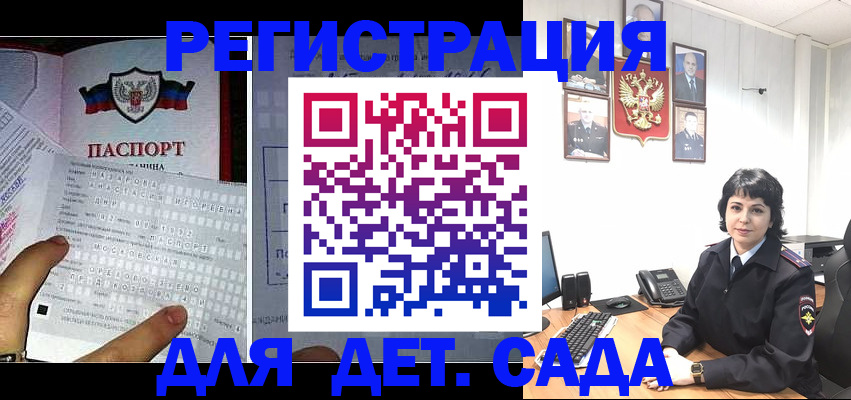 прописка от собственника в Белокурихе